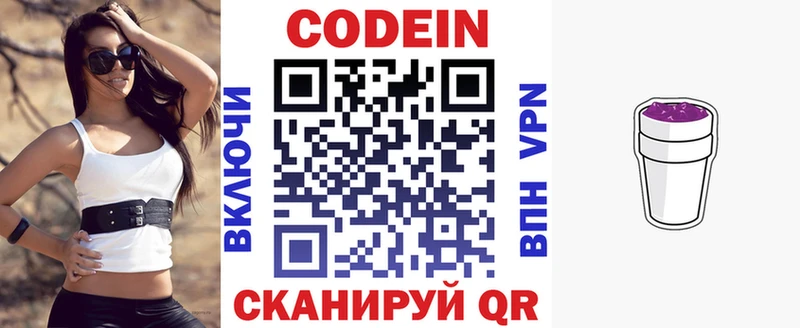 Кодеиновый сироп Lean напиток Lean (лин)  Малгобек 