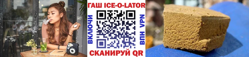 где можно купить наркотик  omg как войти  Гашиш Ice-O-Lator  Малгобек 