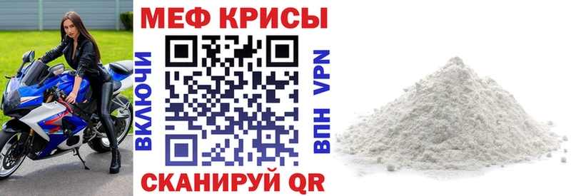 Меф мяу мяу мука Малгобек
