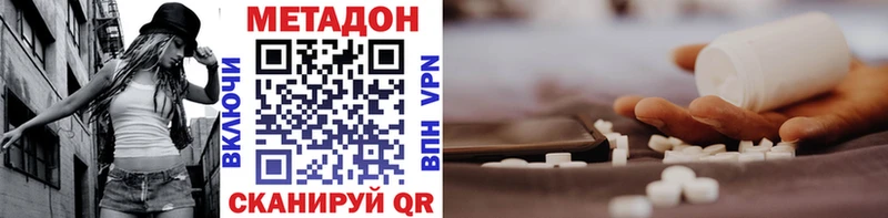 Метадон VHQ  что такое   Малгобек 
